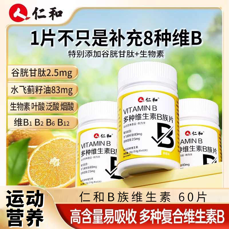 Ren.. and Multi-Vitamin B Complex Tablets, Sports Nutrition Food, Endurance Category, Milk Thistle Seed Oil, 60 Capsules