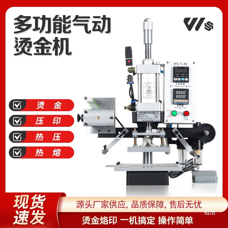 自动收纸气动烫金机皮革笔记本烫金烫印画册红包塑胶logo烫标机