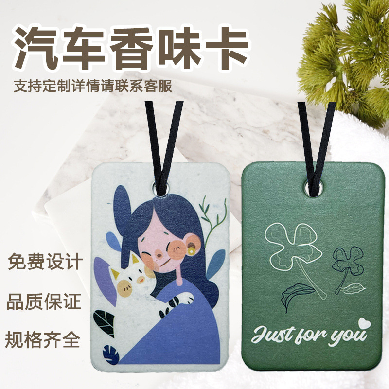 车用车载香薰卡片厂家直销创意潮流纸质悬挂空气芬芳香味卡片