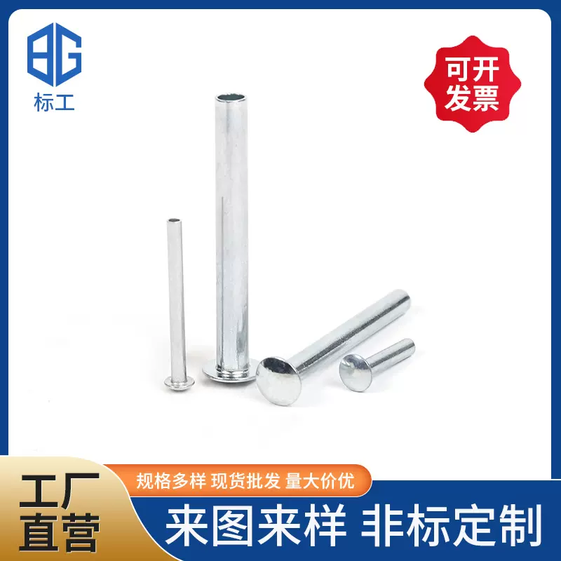 不锈钢半空心铆钉铁镀锌空心铆钉扁圆头空心铆钉管