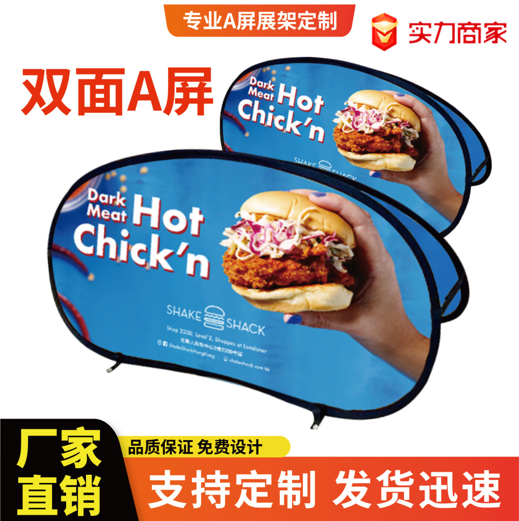 户外双面A屏展架广告宣传展架蓝球场运动会围挡双面可折叠