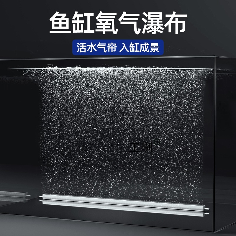 鱼缸气泡条氧气瀑布增氧造景装饰条散气气帘砂条气盘氧气石分流器