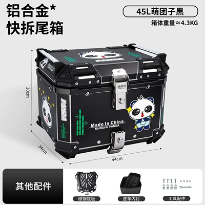 Motorcycle trunk, Alloy Tail Box Uy125 - 45lcute-tuanzi-black-lining-quick-release-carbon-steel-base
