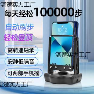 Shake Step Counter, Mobile Phone Pedometer, Safe Exercise, Step Count, Automatic Swing, Step Count, Charging