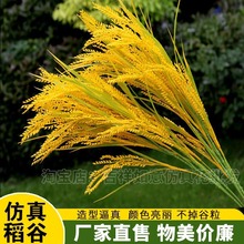 稻谷道具绢花塑料麦穗水稻假花大麦小麦稻穗道具客厅摆放花卉