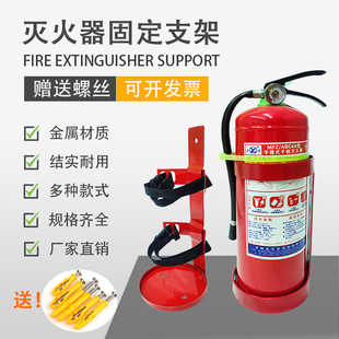 Fire Extinguisher Fixed Bracket for Trucks in Cars, Forklift-Mounted Stainless Steel Fire Extinguisher Hanger Placement Rack