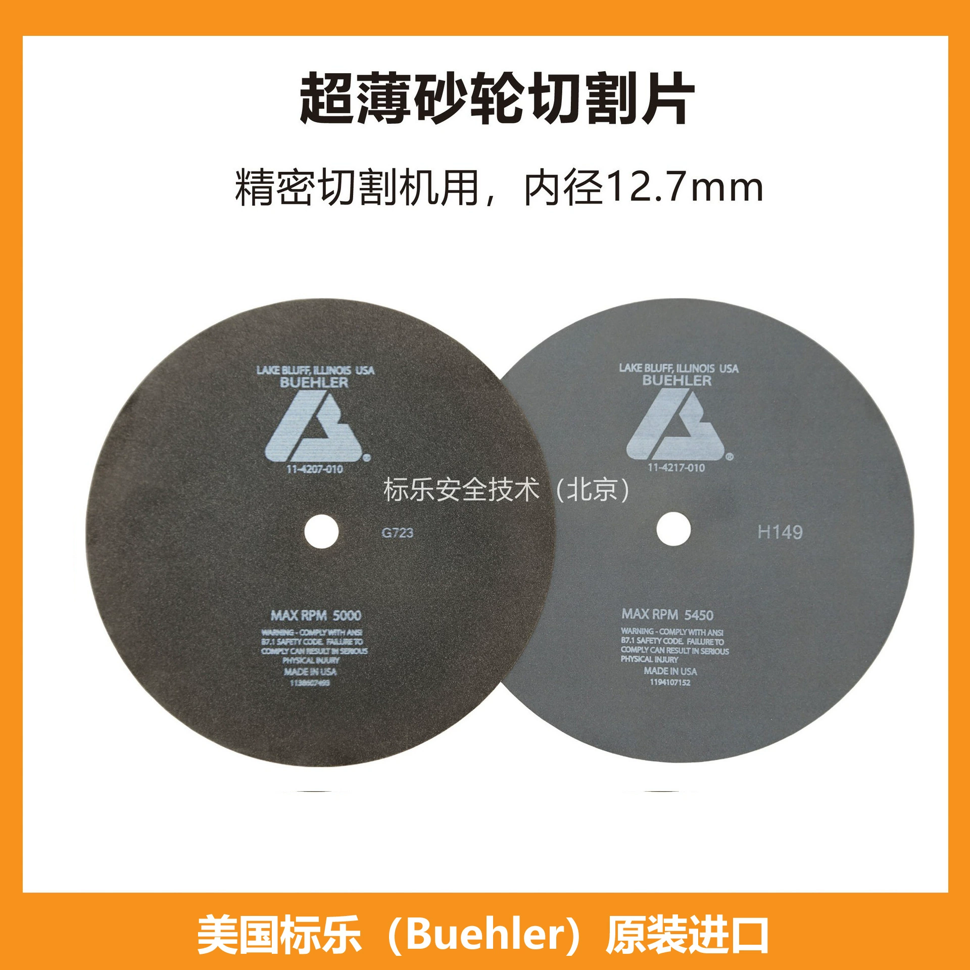 Шлифовальный круг США Buehler 114207010 Шлифовальный круг США 114217010