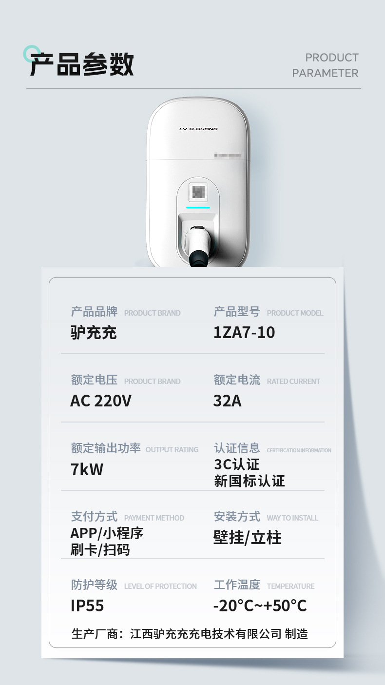 Luzhongzhong Home Use New Energy Electric Vehicle Charging Station 7Kw Ac Charging Station Commercial Operation Charging Station