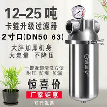 不锈钢全屋前置过滤器家用大流量商用工业设备2寸管dn63 50反冲洗