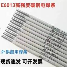 ���Q���l̼䓺��lAWS6013 J421 E7018 �S�ҽY��䓺Ͻ�늺��lJ422