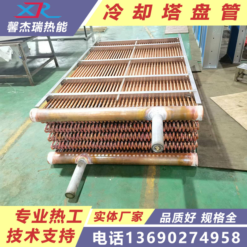 山东冷凝盘管紫铜冷却塔盘管不锈钢冷却塔盘管密闭式冷却塔盘管