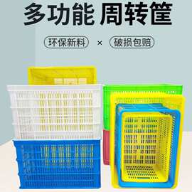 塑料筐周转筐镂空箩筐蔬菜水果物流仓库收纳塑胶框厂家镂空设计