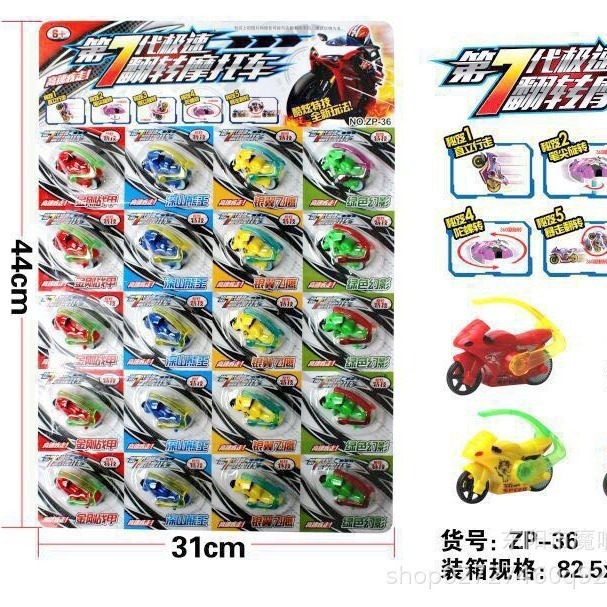 おもちゃの慣性のオートバイのミニ慣性の子供の精巧な露店は幼稚園の六一のアイデアの贈り物の賞品を卸売りします。|undefined