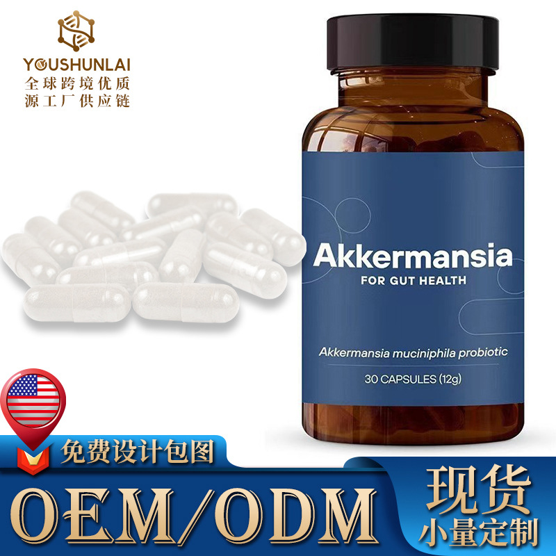 Spot Amazon Tk Hot-Selling Probiotics Capsule Source Factory Custom-Made Probiotic Capsules