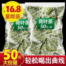 冬瓜皮荷叶茶干旗舰店正品肚子瘦山楂柠檬陈皮非湿气
