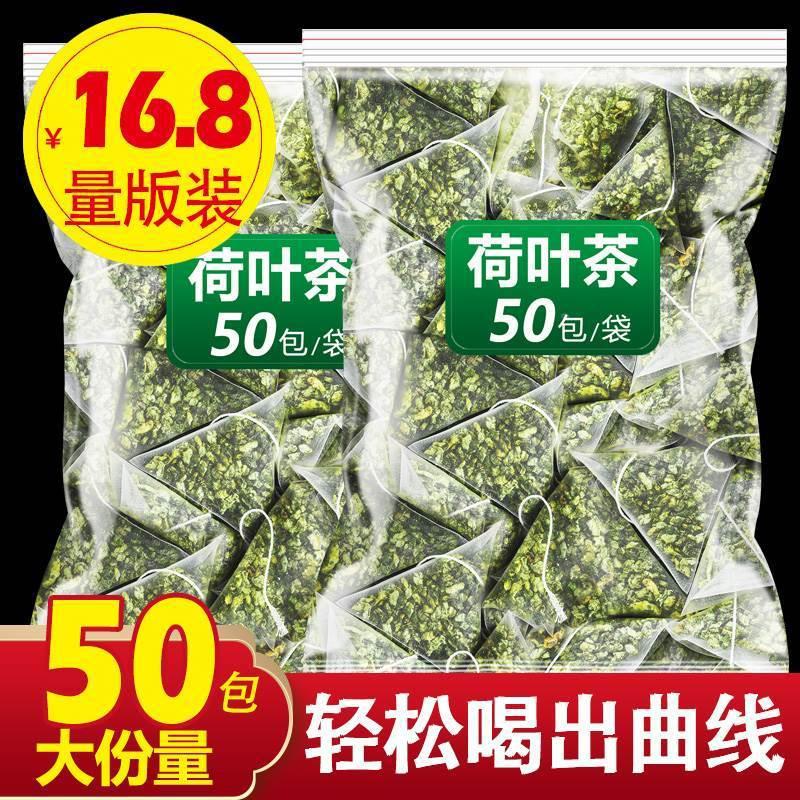 冬瓜皮荷叶茶干旗舰店正品肚子瘦山楂柠檬陈皮非湿气