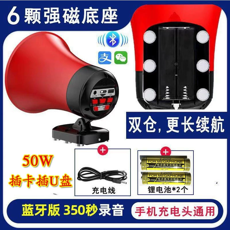 Bluetooth вещательный перезаряжаемый громкоговоритель автомобильный пропагандистский громкоговоритель стойло продажа пропаганды мощный записывающий динамик