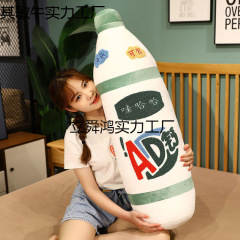 ワハハカルシウムミルク枕クッションシミュレーション飲料ぬいぐるみ睡眠人形子供の誕生日ギフト送料無料