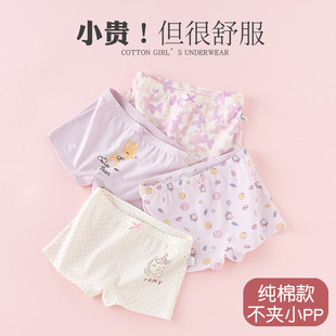 Children's Underwear Cotton Class A Cotton 6-12 Years Old Girls' Shorts Summer Thin Girls' Boxer Shorts Without Butt