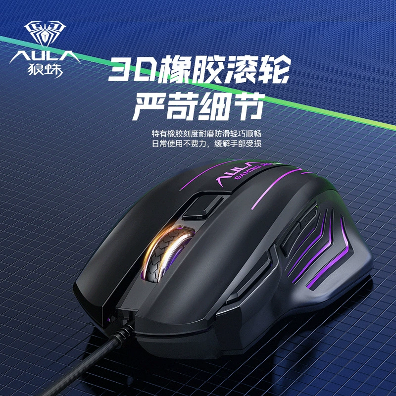 Проводная игровая мышь AULA Wolf Spider S18 Kisame с противовесом, для киберспорта, для дома и интернет-кафе, макро, универсальная для ПК