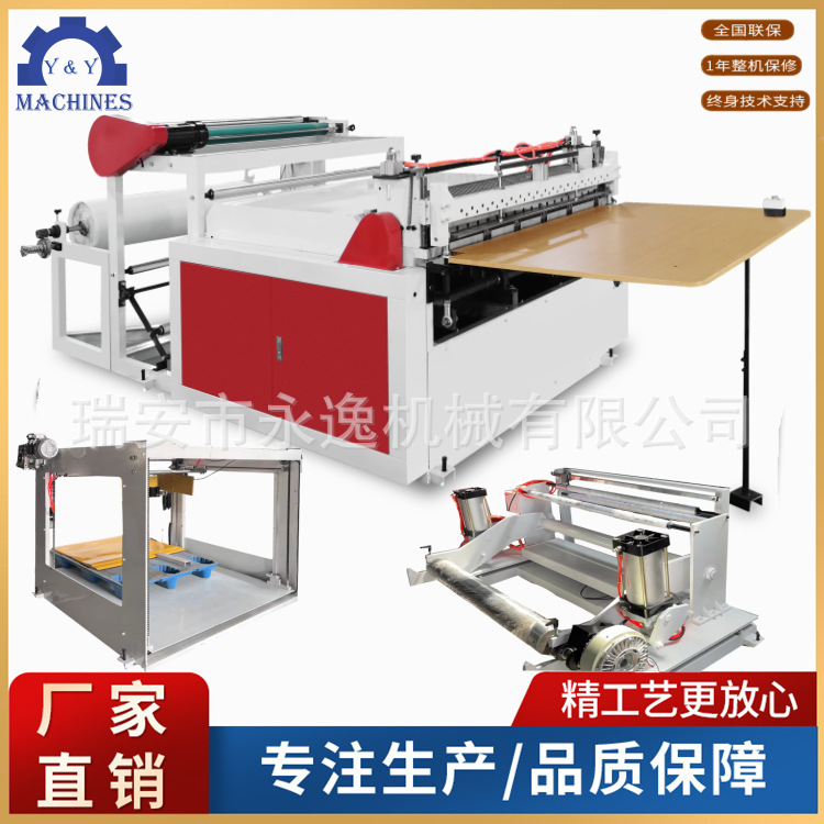 【直销】卷筒无纺布裁片机经济型电脑横切机纸张横切机