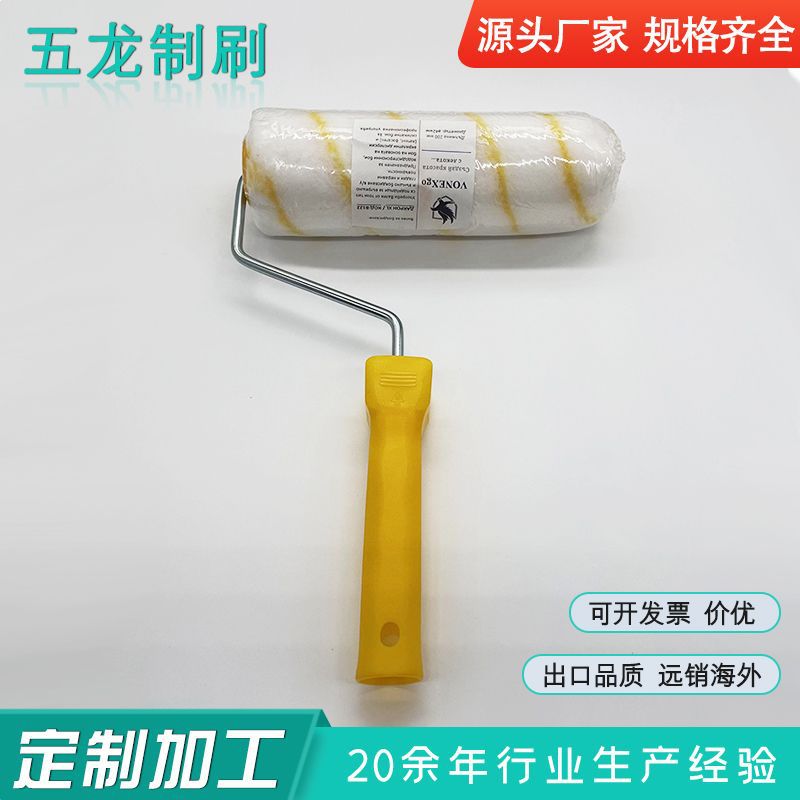 厂家直发油漆刷滚筒刷黄条绦纶8寸油漆刷墙面涂装刷子除尘刷