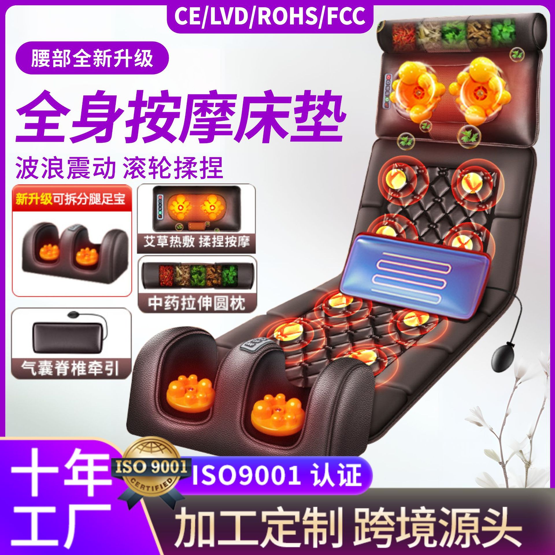 跨境颈椎部腰部电动多功能折叠揉捏家用massager按摩床垫按摩垫