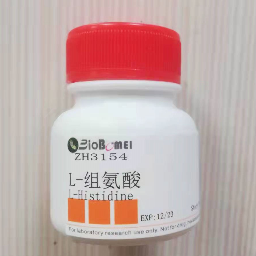 L-组氨酸  ≥99%  科研实验试剂CAS:71-00-1
