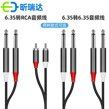 全铜高保真双6.35公头转双RCA公音频线 双RCA转双RCA音频线