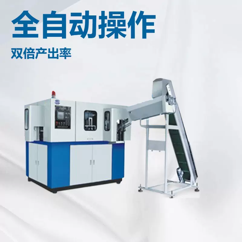 源头工厂全自动1出2吹瓶机多功能矿泉水瓶饮料瓶吹瓶机吹塑机