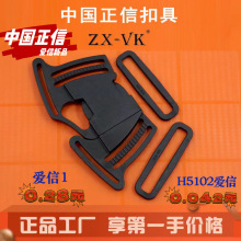 厂家多向插扣四点式塑胶扣婴儿背带扣童车安全带扣节扣塑料插扣