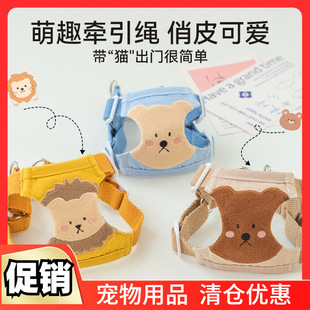 Cute Animal Embroidered Vest-style Traction Rope for Cat Walking Rope for Dog Walking Rope for Dog Chain for Small Dog Chest and Back for Pet