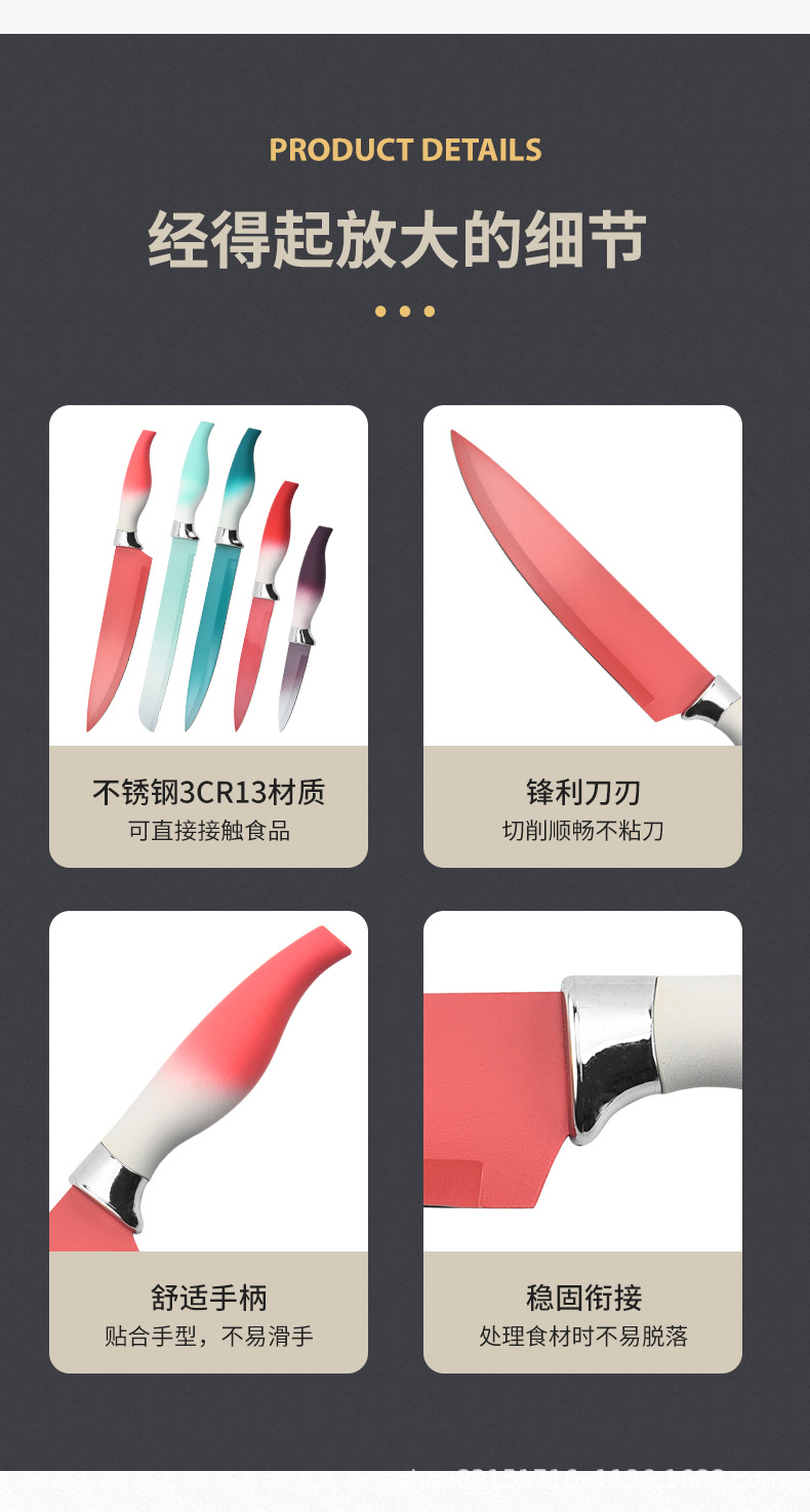 渐变色大肚套刀5件套_07.jpg