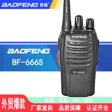 宝锋BF-666S无线民用迷你对讲一对起包邮1-50公里宝峰手台对讲机