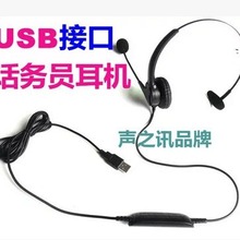 USB接口头戴台式电脑话务语音游戏客服商务办公专用耳麦直播耳机