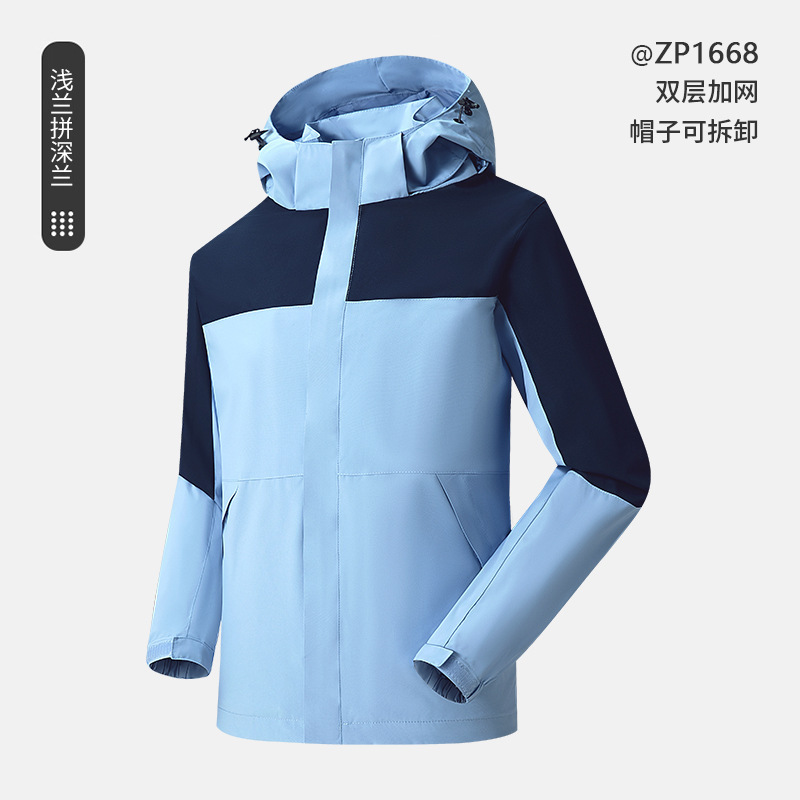 라이트 블루 + 다크 블루 [하이 엔드 더블 레이어 컬러 매칭]]