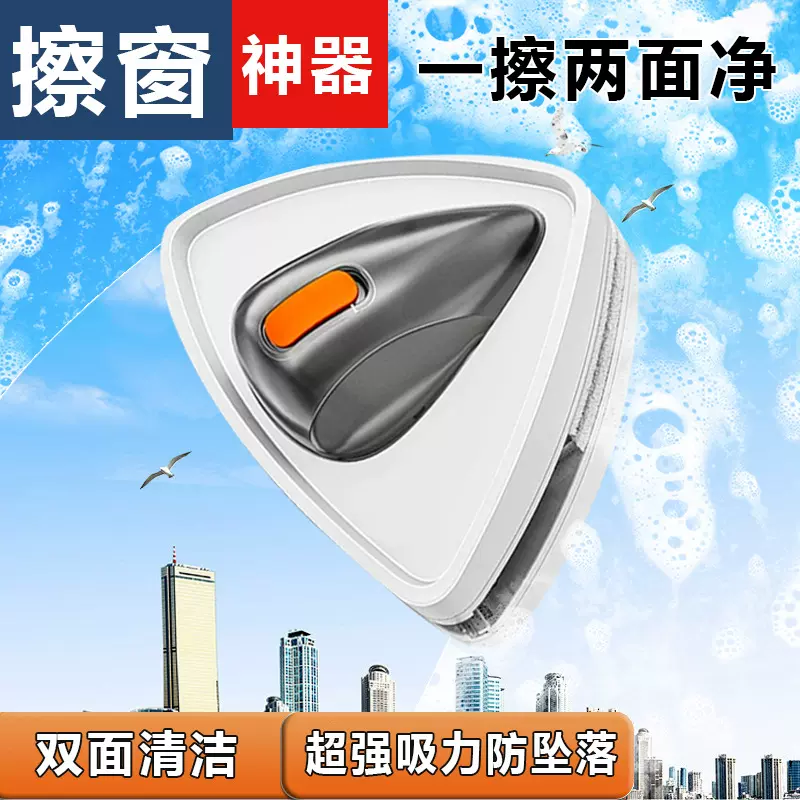 擦窗器储水玻璃擦双面擦窗神器家用高层擦窗防掉落保洁家政清专用