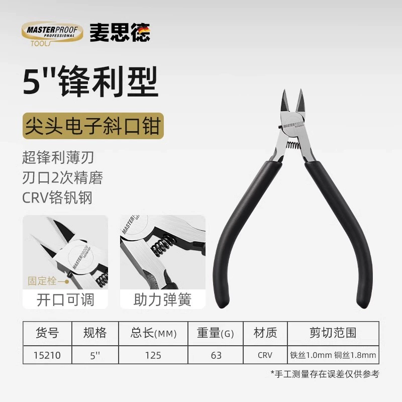 German (MasterProof) mini clamp industrial oblique mouth pliers diagonal tong electronic scissors and clamp electronics pliers