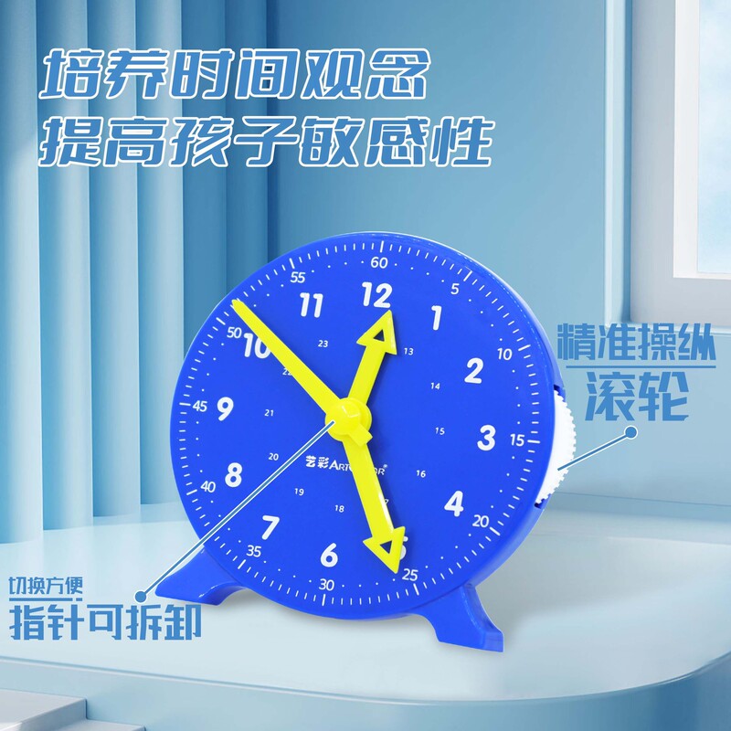 钟表模型一二年级小学生教学时钟面三针儿童学具学习认识时间教具|undefined