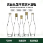 分装加厚冰酒保龄球玻璃瓶