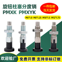 ��ť����PMXK/PMXYK�����Ͷ�λ����λ�Ͳ���ֵ��ɷֶ�����������