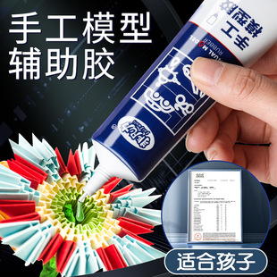 Children's handmade glue diy model glue alcohol origami making strong transparent quick-drying liquid washable super glue