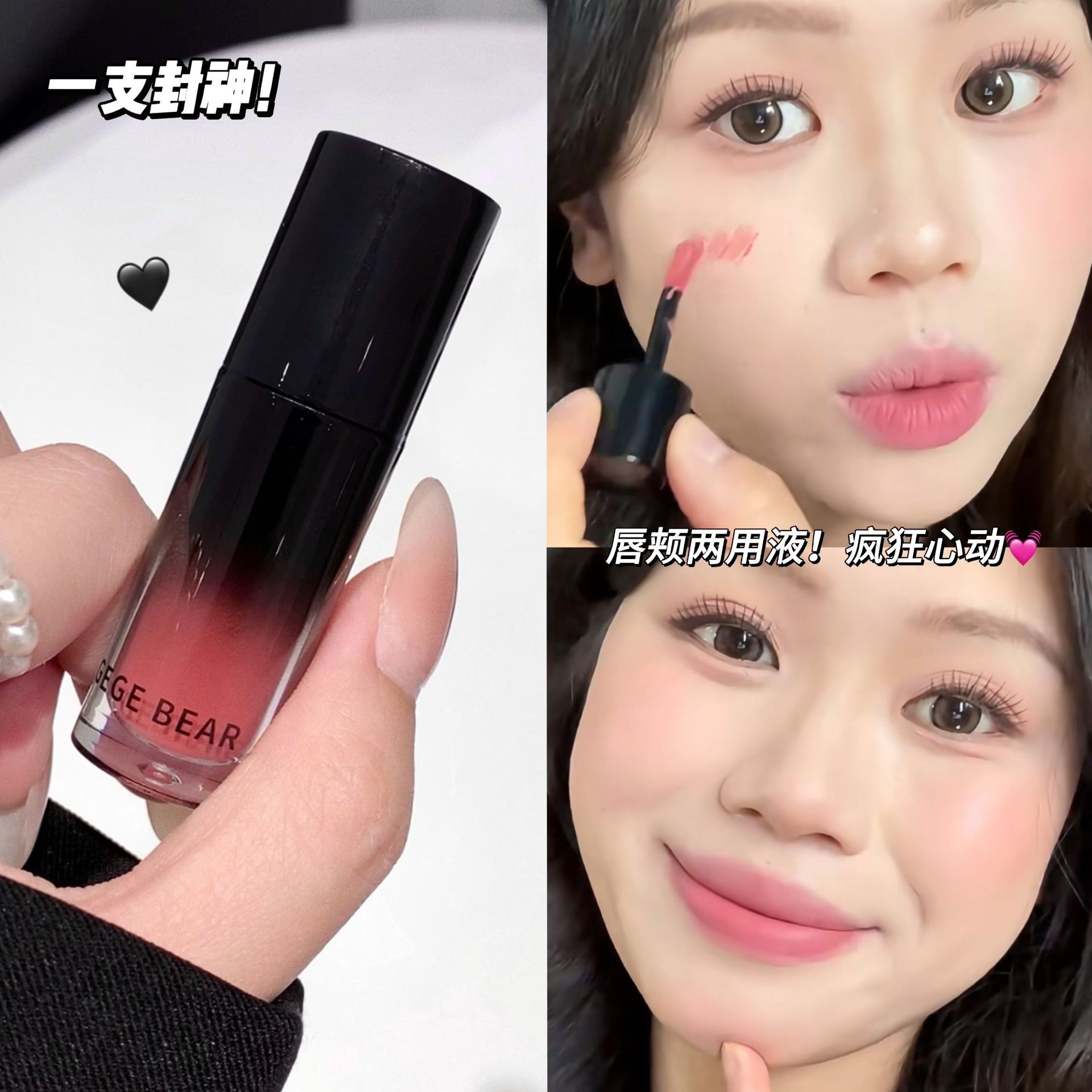 Gege bear velvet niebla labial mejilla líquido doble uso seda brillante maquillaje blanqueador natural coreano blush labial esmalte caja
