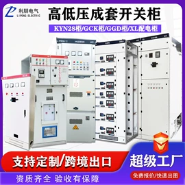 高压开关柜;箱式变电站;电缆分接箱