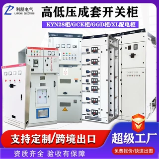 10kv高压开关柜kyn28a成套开关柜35kv高压柜KYN61-40.5KV出口跨境