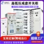 成套跨境高压10kv高压柜