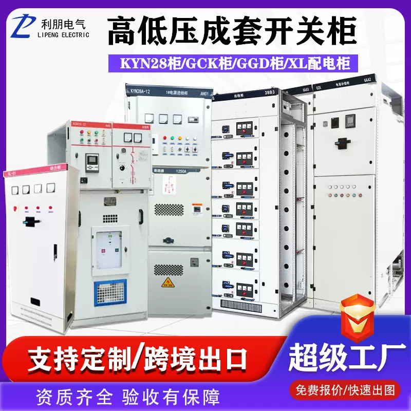 10kv高压配电柜成套kyn28光伏并网柜固体绝缘低压电气35kv环网柜