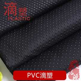 涤纶斜纹PVC滴塑防滑布布料 华达呢防滑鞋底手套沙发垫地毯用料