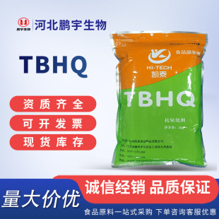 ʳƷ��TBHQ �ض�����������ʳƷ����֬�������� ���ܬF؛