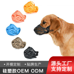 越境して爆発する犬の口のカバーを防ぎます。むやみにマスクを食べます。